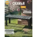 Скамейка садовая LAMELL, серая, лавка дачная, скамья для дома, для сада, гростат