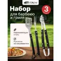 Набор аксессуаров для гриля сокол из 3 предметов лопатка, щипцы, вилка, аналог вебер