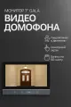 Видеодомофон AV-Gala AHD1080P, 7 дюймов / видеодомофон в квартиру / для частного дома