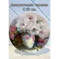 Декоративная тарелка Цветы l'art floral