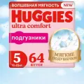 Huggies Подгузники Ultra Comfort 5 для девочек 12-22 кг 64 шт