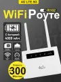 Роутер 4G, с SIM-картой, Wi-Fi, 2 антенны, 300 Мбит, 4000 мАч