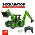Радиоуправляемый трактор экскаватор-погрузчик Huina масштаб 1:14 - HN1579