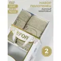 Полотенца банные махровые Набор 70х140 50х90 Турция Бамбук