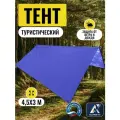 Тент туристический 4,5Х3м, Оксфорд 210, василек
