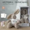 Коллекционная игрушка-талисман  Зайка НаследникЪ  от Елены Выжановой