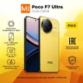 Смартфон POCO F7 Ultra 12/256GB Yellow