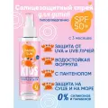 Fito косметик Солнцезащитный спрей для детей SPF 50+ серии HAPPY SUN, 190мл