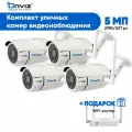 Комплект 4 ip WiFi камер видеонаблюдения 5Мп OnvizU340Pro, беспроводные камеры, видеокамеры уличные, видеонаблюдение