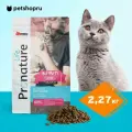 Pronature Life сухой корм для котят и кошек всех возрастов с лососем и клюквой, INFINITI All life stages Salmon 2,27 кг