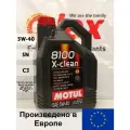 Масло мотор MOTUL 8100 X-CLEAN 5W-40, SN / C3 (4л) 104720 (Европейский)