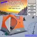 Палатка CoolWalk, для зимней рыбалки, трехслойная, 200x200 см, оранжевая