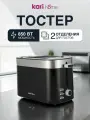 Тостер кухонный электрический для хлеба kari home, цвет чёрный