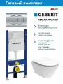 Комплект GEBERIT Инсталляция Geberit Duofix для унитаза, со, смывной клавишей, Хром 458.149.21.1 + Унитаз KERAMA MARAZZI PLAZA Modern, смыв Торнадо, сиденье с микролифтом, белый глянцевый