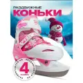 Коньки Saimaa B906 раздвижные для детей и взрослых размер 39-42 розовые