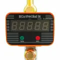 Весы крановые электронные СибТаль, модель OCS-TY, 5T