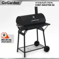 Угольный бочкообразный гриль барбекю GoGarden CHEF-Master 66, черный