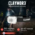 Фонарь налобный CLAYMORE Heady2 цв. Black