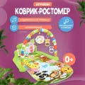 Развивающий коврик для малышей, пианино и погремушки, свет, звук, коврик-ростомер
