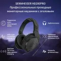Проводные мониторные наушники Sennheiser HD200 PRO ; Черный и серый