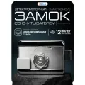 Замок электромоторный со считывателем Ps-Link PS-EMTL-SS-ID V2