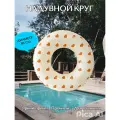 Круг для плавания, надувной круг, круг надувной, круг надувной для плавания, бежевый, диаметр 60 см, летний, резиновый
