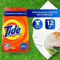 Стиральный порошок Tide Автомат Альпийская свежесть 80 стирок 12 кг