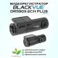 Видеорегистратор Blackvue DR590X-2CH Plus, 2 канала, Full HD, Wi-Fi