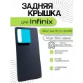 Задняя крышка для Infinix Note 30 Pro (X678B) Premium (Magic Black)