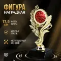 Кубок Самый лучший муж, 9 х 17,3 х 6,4 см красн