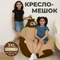 Кресло-мешок Сова 3XL коричнево-бежевый, дюспо, наполнитель - пенополистерол