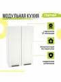 Кухонный модуль навесной Глетчер, 60х31,8х92 мм, Айленд Силк, Сурская мебель