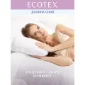 Подушка 50x70 Долина снов Комфорт, чехол - полиэстер, Ecotex