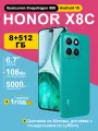 Смартфон Honor X8C 8GB/512GB, Android 14, дисплей 6.7, Green