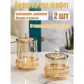 Золотая банка для конфет, набор из двух предметов, банка для конфет, банка для хранения сухофруктов
