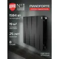 Радиатор отопления биметаллический Royal Thermo PianoForte 500 Чёрный VR80 - 8 секц, нижнее подключение