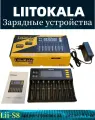 LiitoKala lii - S8 LCD 8 ЖК - дисплей 1865 9V Зарядное устройство для литиевых батарей