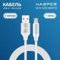 Кабель HARPER USB - microUSB (SCH-330), длина 1 м, белый