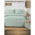 Покрывало Sofi de Marko Микаэль (изумруд) 230х250