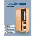 Шкаф с раздвижными дверями кымор 120х197х59 светло-коричневый