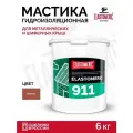 Гидроизоляционная мастика для металлических кровель Elastomeric 911 окраска и защита от коррозии металлических и шиферных крыш (цветная жидкая резина)