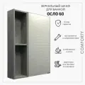 Зеркало-шкаф Comforty Осло-60 бетон светлый