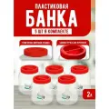 Емкость elfplast Practic для хранения универсальная с крышкой 2 л 5 шт, (прозрачный/красный) 451