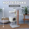 Когтеточка для кошки Полет домик и лежанка для животных, серый цвет