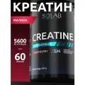 Креатин моногидрат порошок, Вкус Малина, 60 порций, спортивное питание для набора массы тела