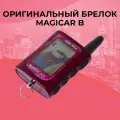 Брелок сигнализации SCHER-KHAN MAGICAR B оригинальный с обратной связью