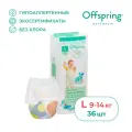 Offspring трусики-подгузники, L 9-14 кг. 36 шт. расцветка Небо