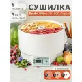 Сушилка Ezidri Ultra FD 1000 Digital Набор №6