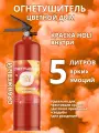 Огнетушитель с краской холи для вечеринок, пати, фотосессий оранжевый, 5л