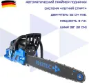 Пила цепная бензиновая Haitec HTKS152